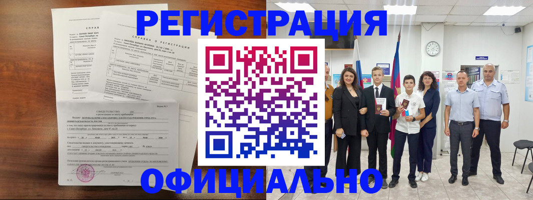 временная регистрация в квартире в Карпинске