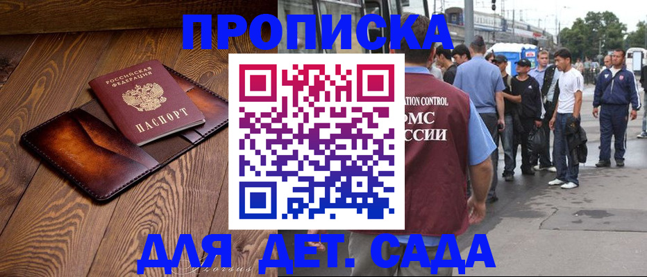 временная прописка в Карпинске