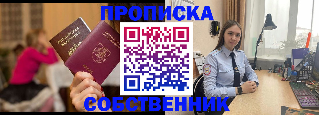временная регистрация для школы в Карпинске
