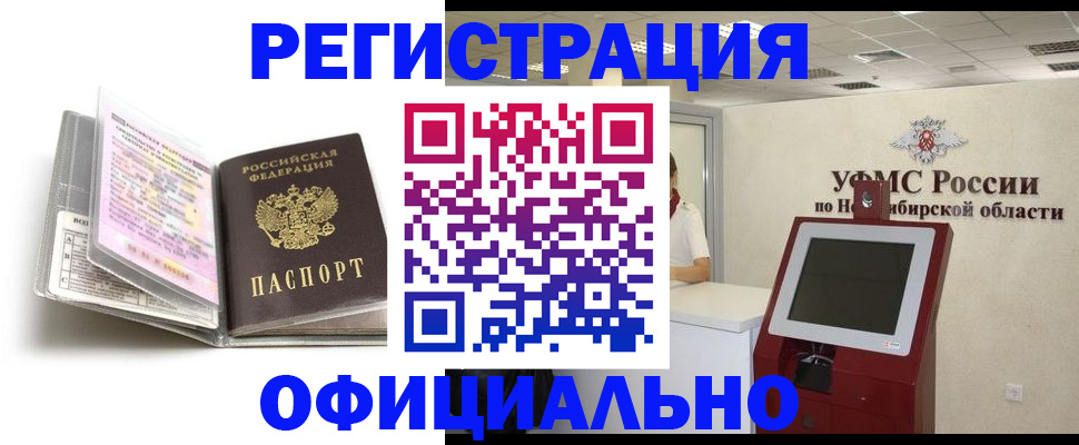 временная регистрация поиск в Карпинске