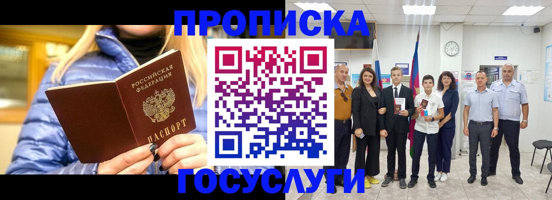постоянная прописка с договорными гарантиями в Карпинске